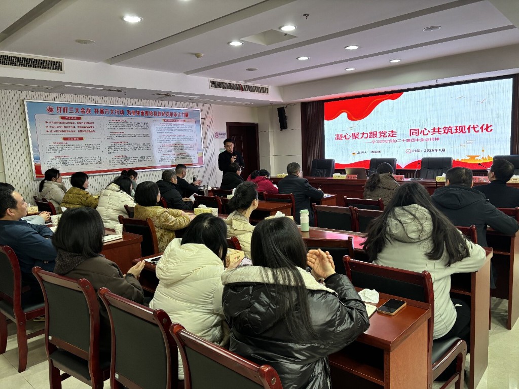 攸县审计局组织开展党组理论学习中心组集中（扩大）学习暨党的二十届四中全会精神培训班