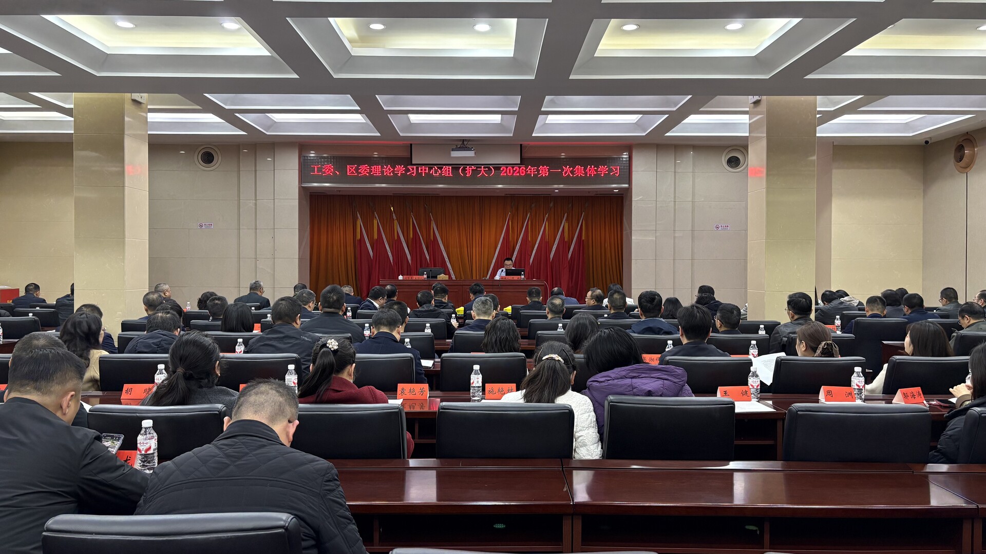 工委、区委理论学习中心组（扩大）2026年第一次集体学习举行