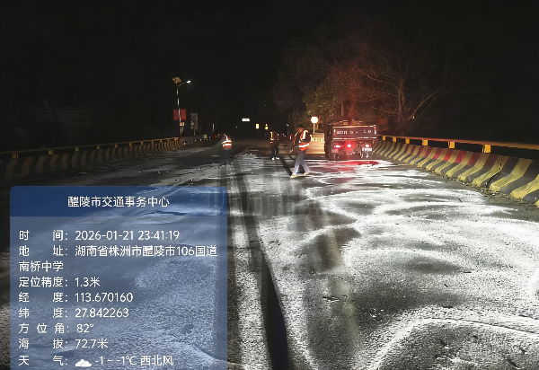 闻令而动战冰雪 公路铁军保畅通 —— 株洲市公路系统抗冰保通纪实