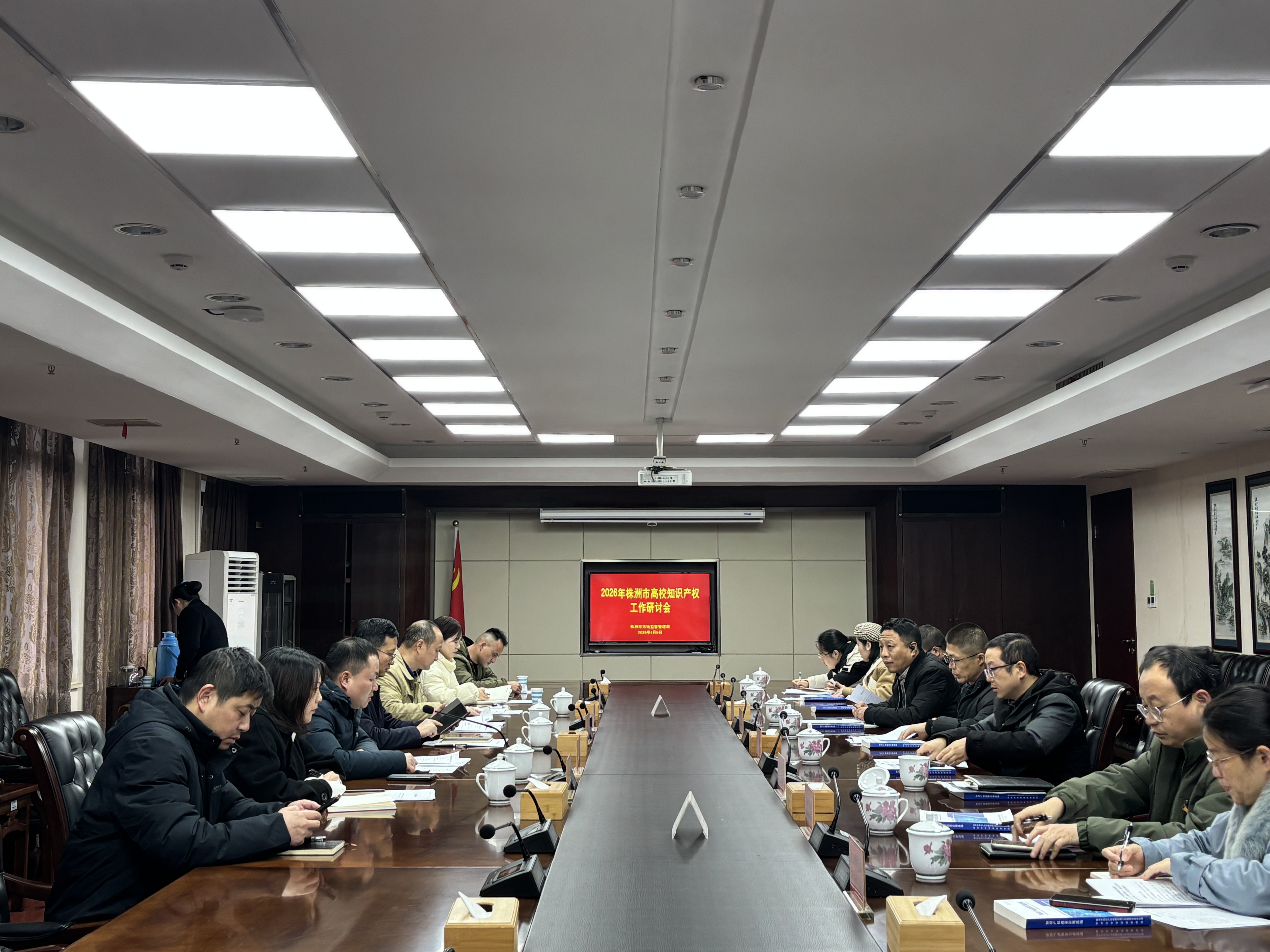 株洲市召开高校知识产权工作研讨会