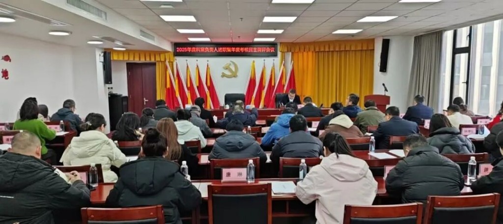 市商务局召开2025年度科室负责人述职暨民主测评会议