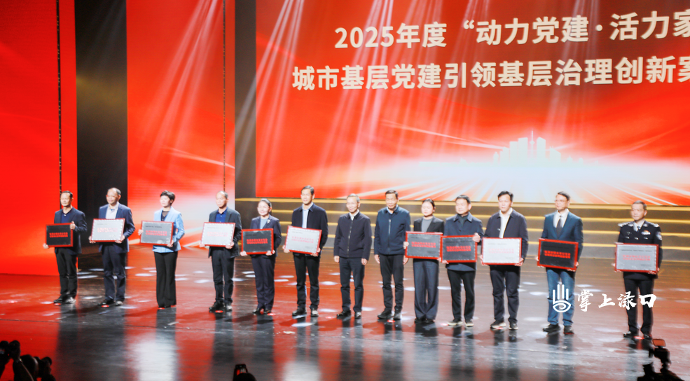 渌口区群众的“共享客厅”入选全市基层治理创新案例 亮相株洲市第三届城市基层治理大会