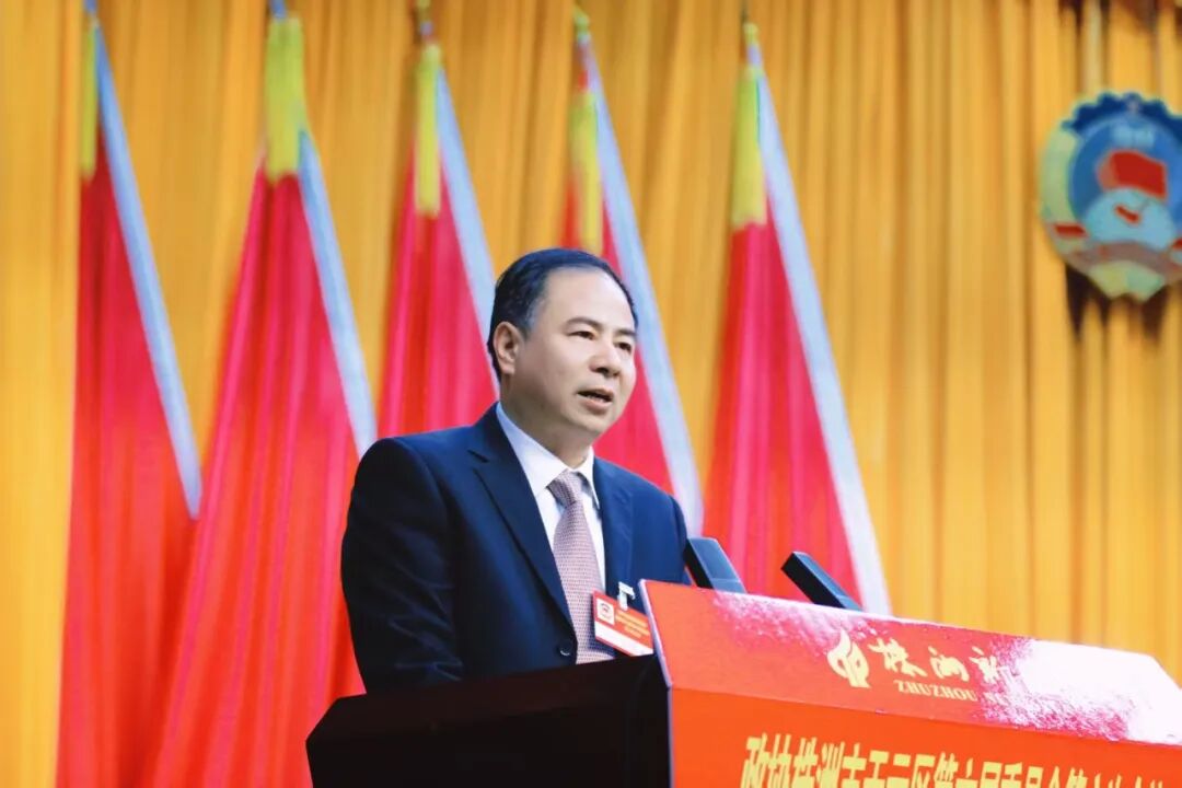 政协株洲市天元区第六届委员会第六次会议开幕