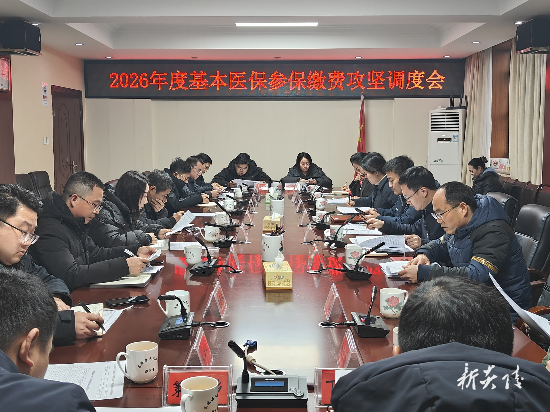 炎陵县组织召开2026年基本医保参保缴费攻坚调度会议