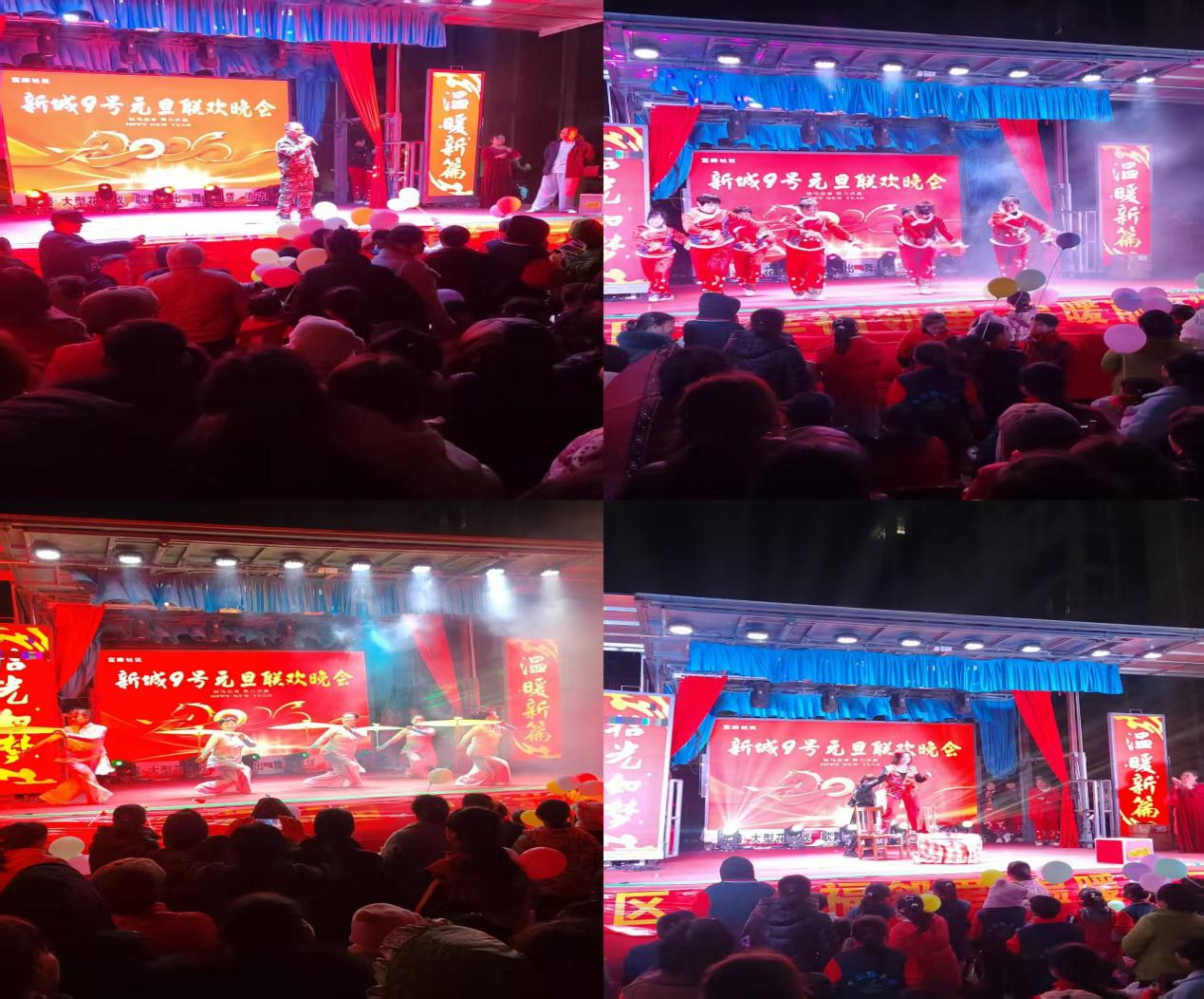 联星街道富康社区举办“幸福邻里，温暖前行”联欢活动