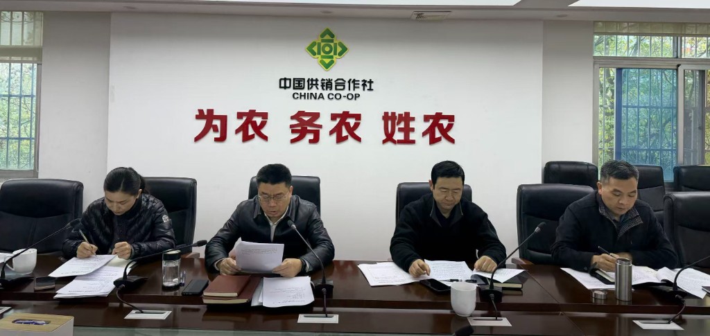 市供销社召开2025年 第12次党组（扩大）会议