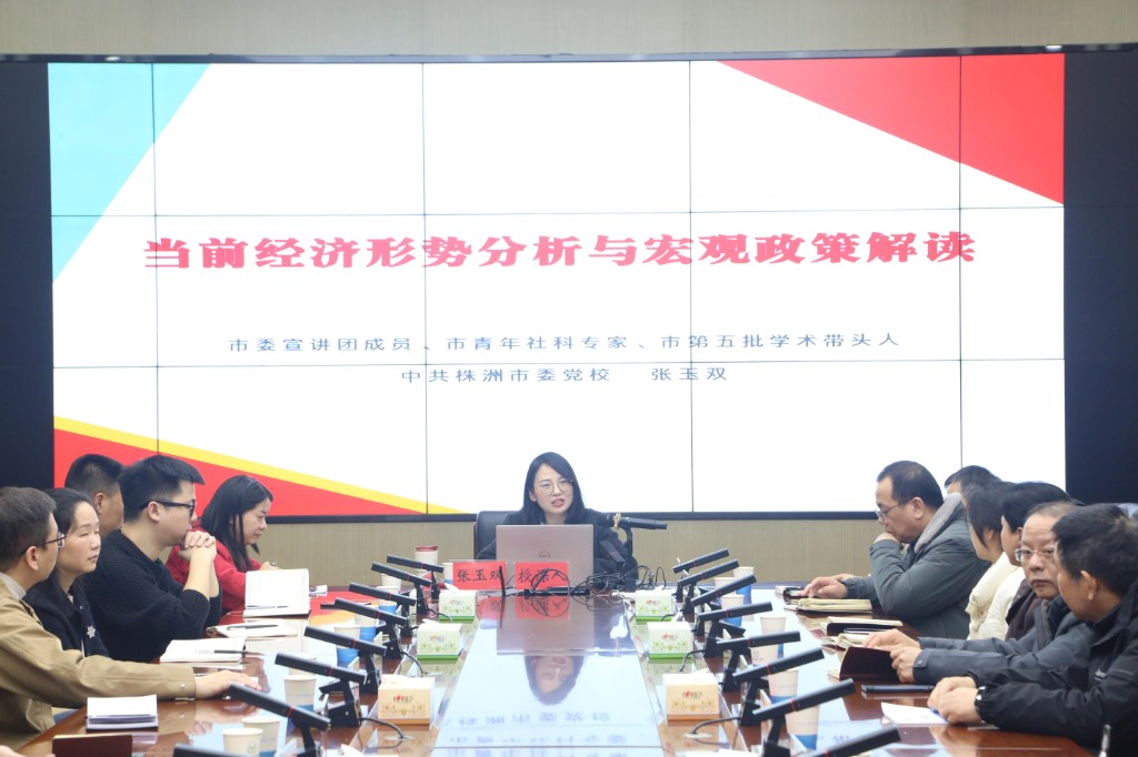 株洲市交通运输局举行“开年第一课”集中学习