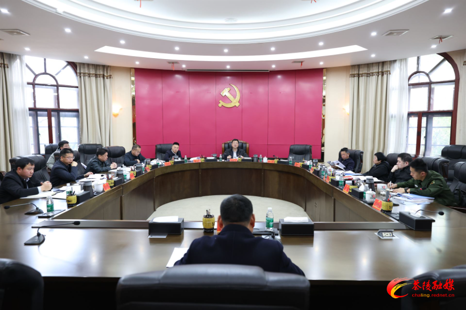 茶陵县委常委会2026年第3次会议暨县委常委班子2025年度民主生活会会前学习和县委理论学习中心组2026年第一次集体学习会召开