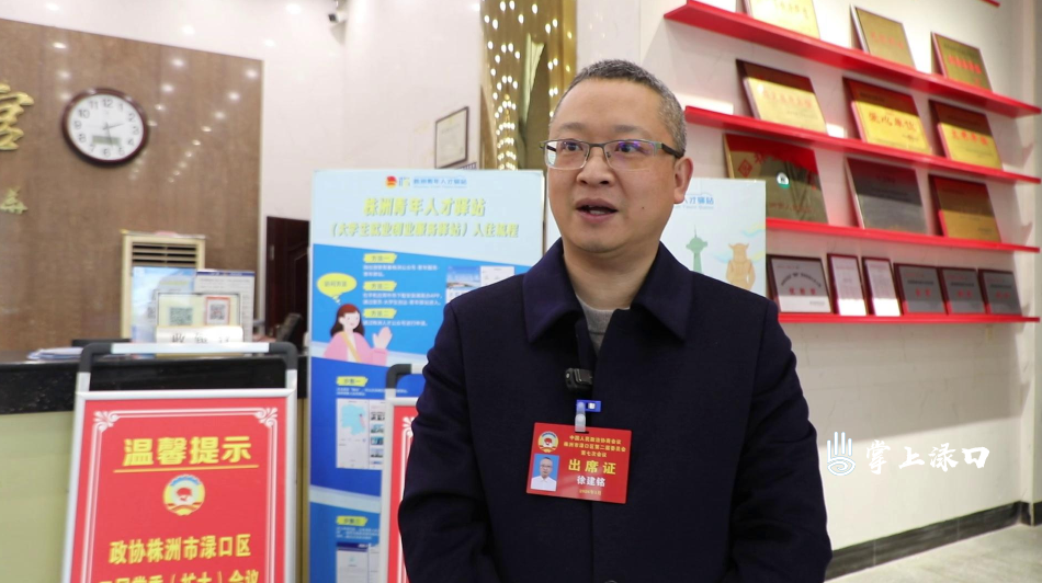 【聚焦渌口两会】肩负使命赴盛会 履职为民启新程！政协委员向大会报到