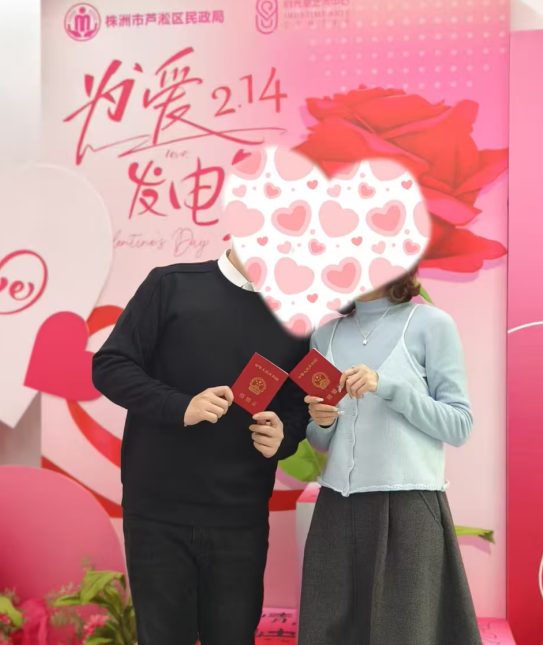 爱在芦淞  情定终身