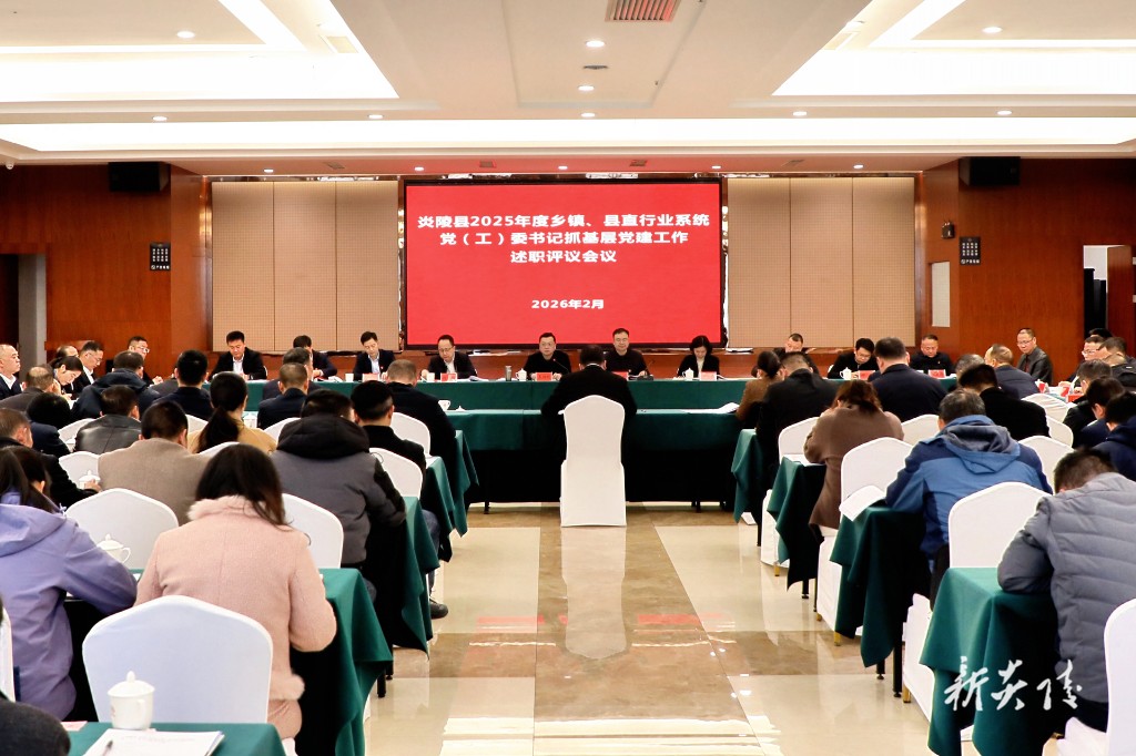 全县基层党建工作述职评议会议召开