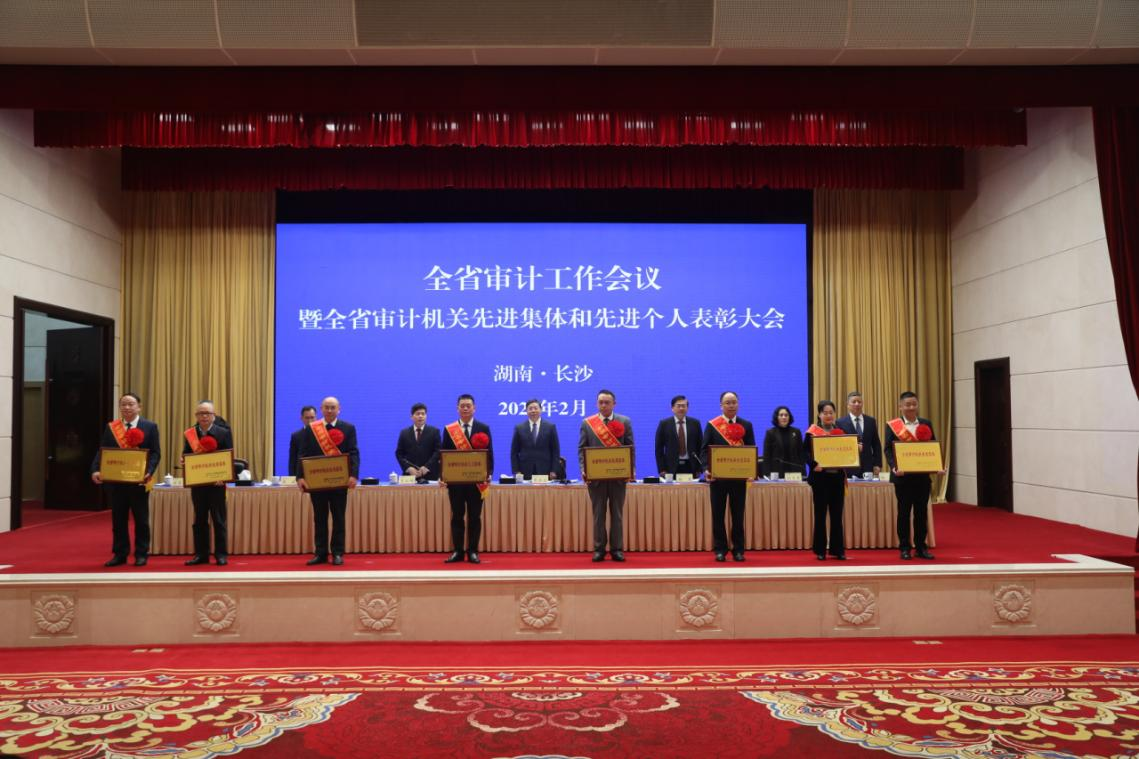 株洲市审计局荣获五年一度的“全省审计机关先进集体”