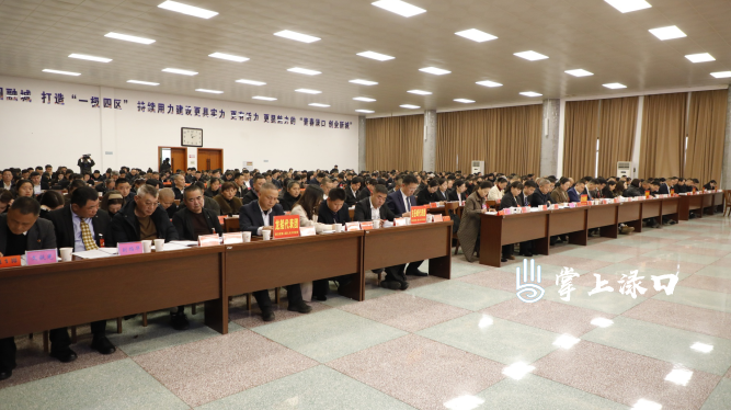 【聚焦渌口两会】株洲市渌口区第二届人民代表大会第六次会议开幕