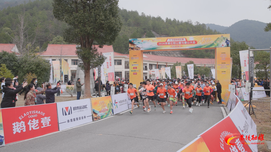 去攀登 去征服 茶陵云阳山垂马登山 千人燃情开跑