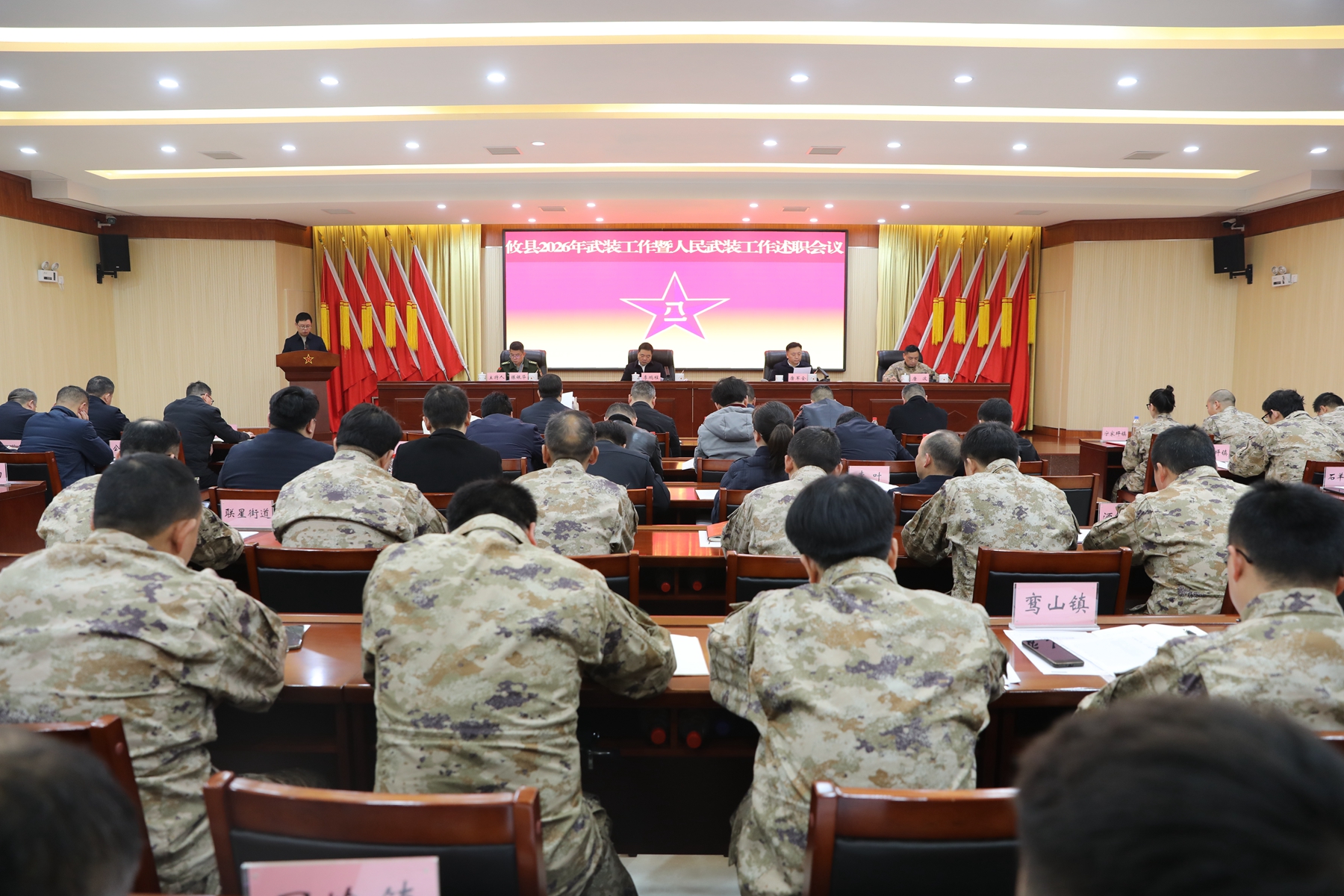 攸县2026年武装工作会议暨人民武装工作述职会议召开