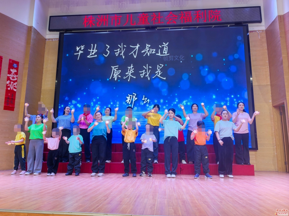 “有爱即家 共‘童’迎新”这场联欢会温暖孤残儿童