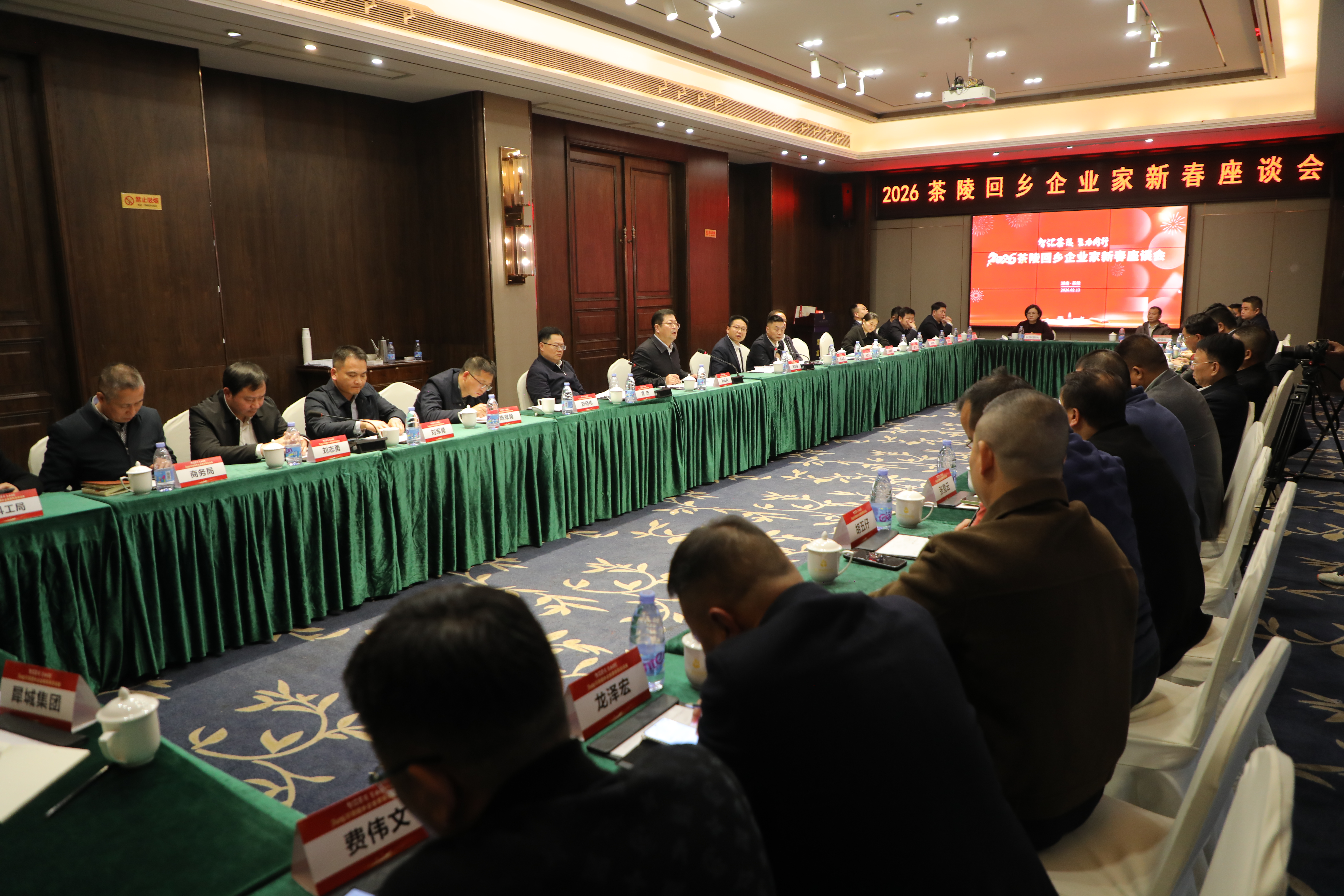 2026茶陵回乡企业家新春座谈会召开