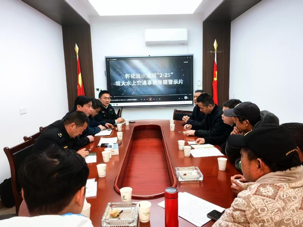 以案为鉴守底线 警钟长鸣保安全 ——株洲交通执法部门集中开展船员安全警示教育系列活动