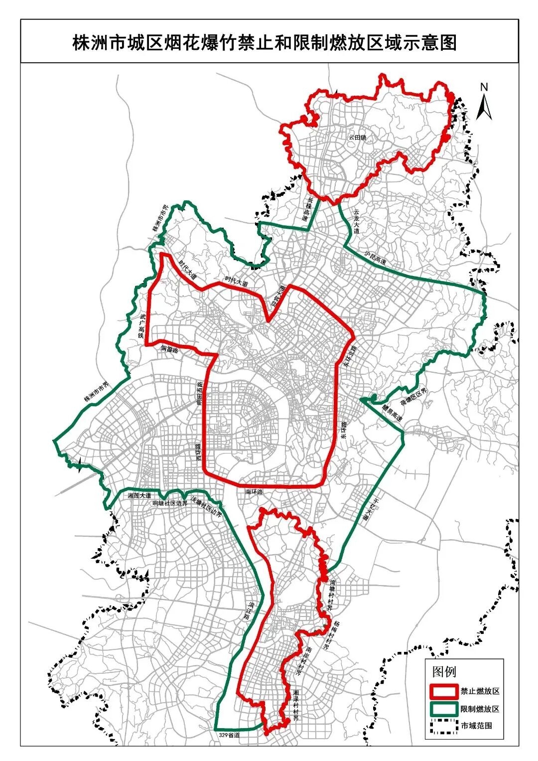 关于株洲市城区禁止和限制燃放烟花爆竹的通告