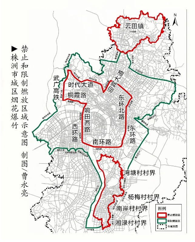 株洲市人民政府关于株洲市城区禁止和限制燃放烟花爆竹的通告株政告〔2026〕2号