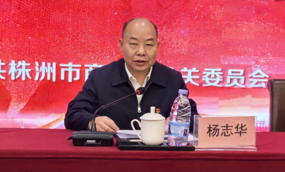 株洲市商务局召开党员大会