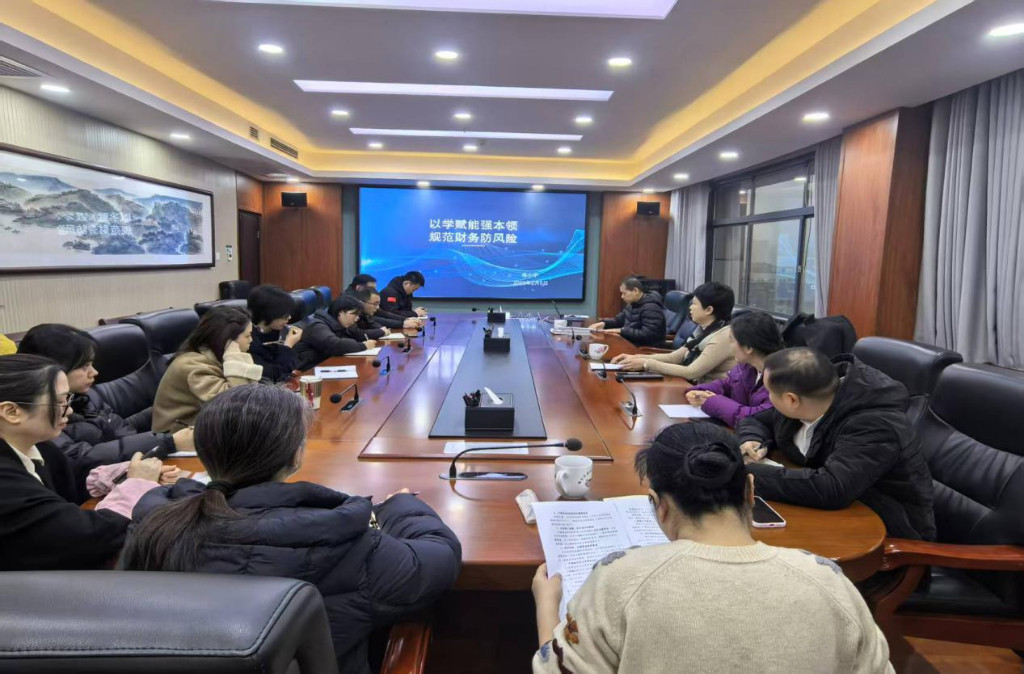 以学赋能强本领 规范财务防风险——市机关事务局开展财务知识专题培训