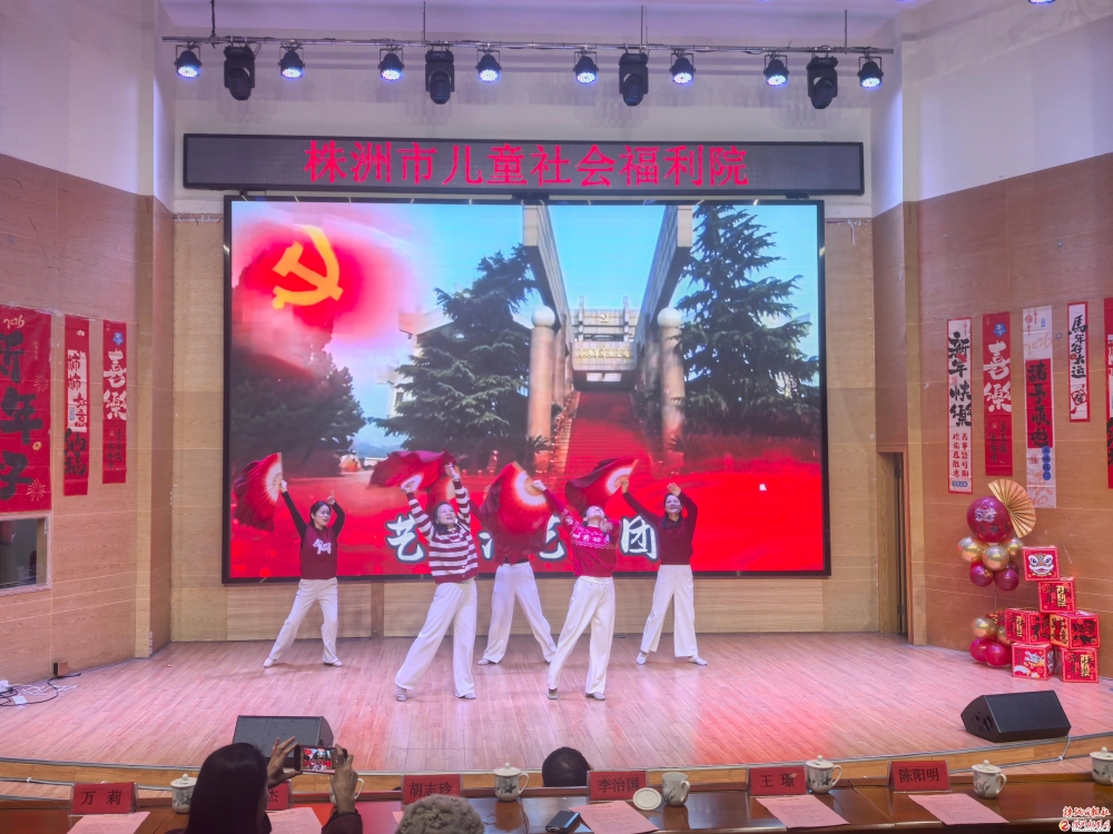 “有爱即家 共‘童’迎新”这场联欢会温暖孤残儿童