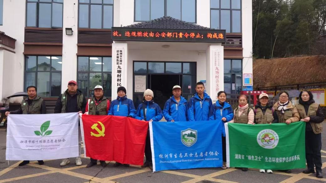 跨市联动护绿心！长株潭志愿者开展联合巡护