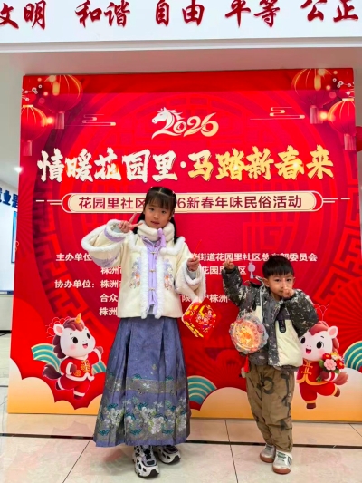 嵩山路街道花园里社区“马踏暖春闹元宵，欢天喜地花园里”主题活动