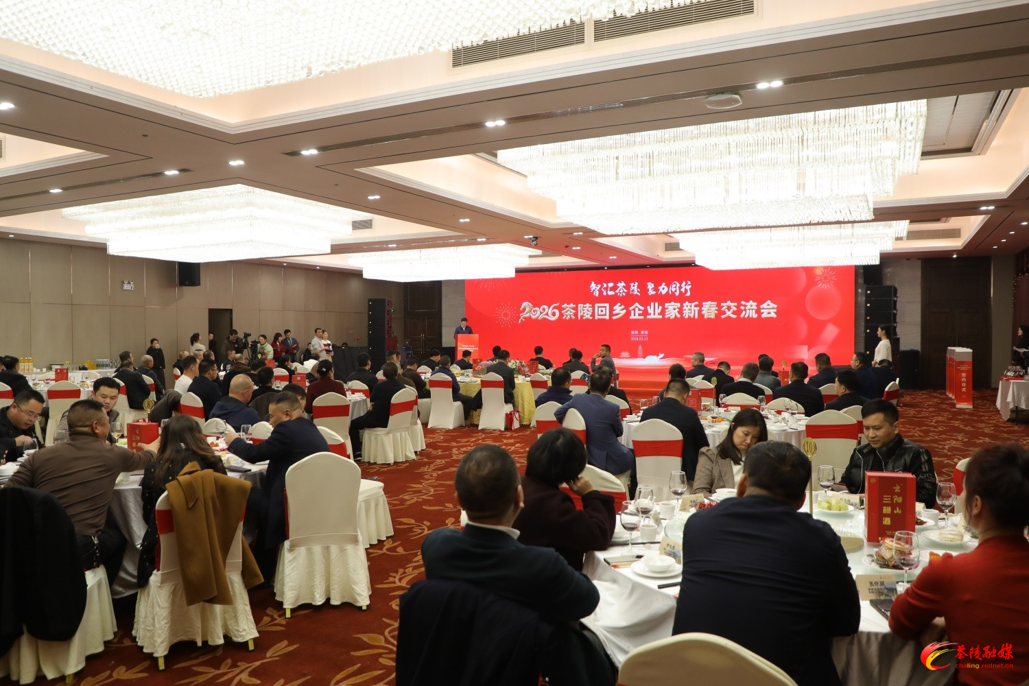 茶陵县2026年回乡企业家新春交流会举行