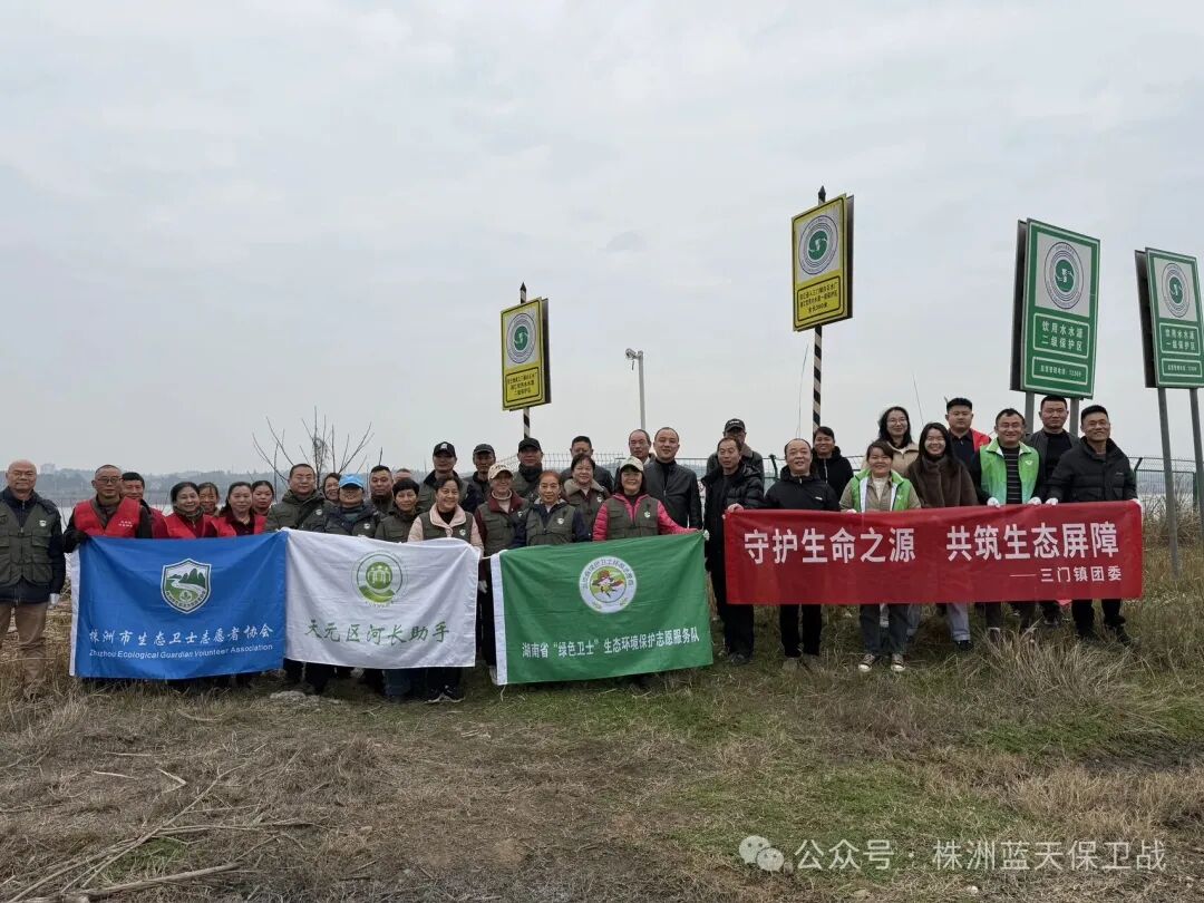共同守护生命之源 共建生态屏障——三门镇开展一级水源保护区志愿守护行动