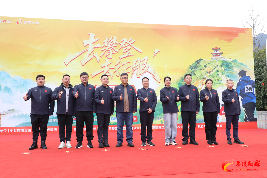 去攀登 去征服 茶陵云阳山垂马登山 千人燃情开跑