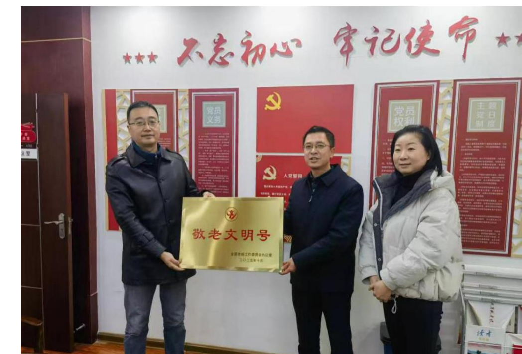 ​  市民政局为全国“敬老文明号”获奖代表上门授牌