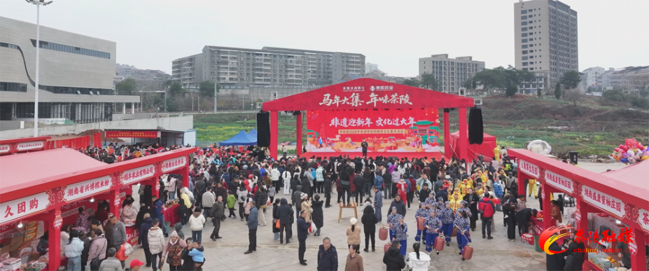 “马年大集 年味茶陵”2026非遗年货购物月盛大启幕