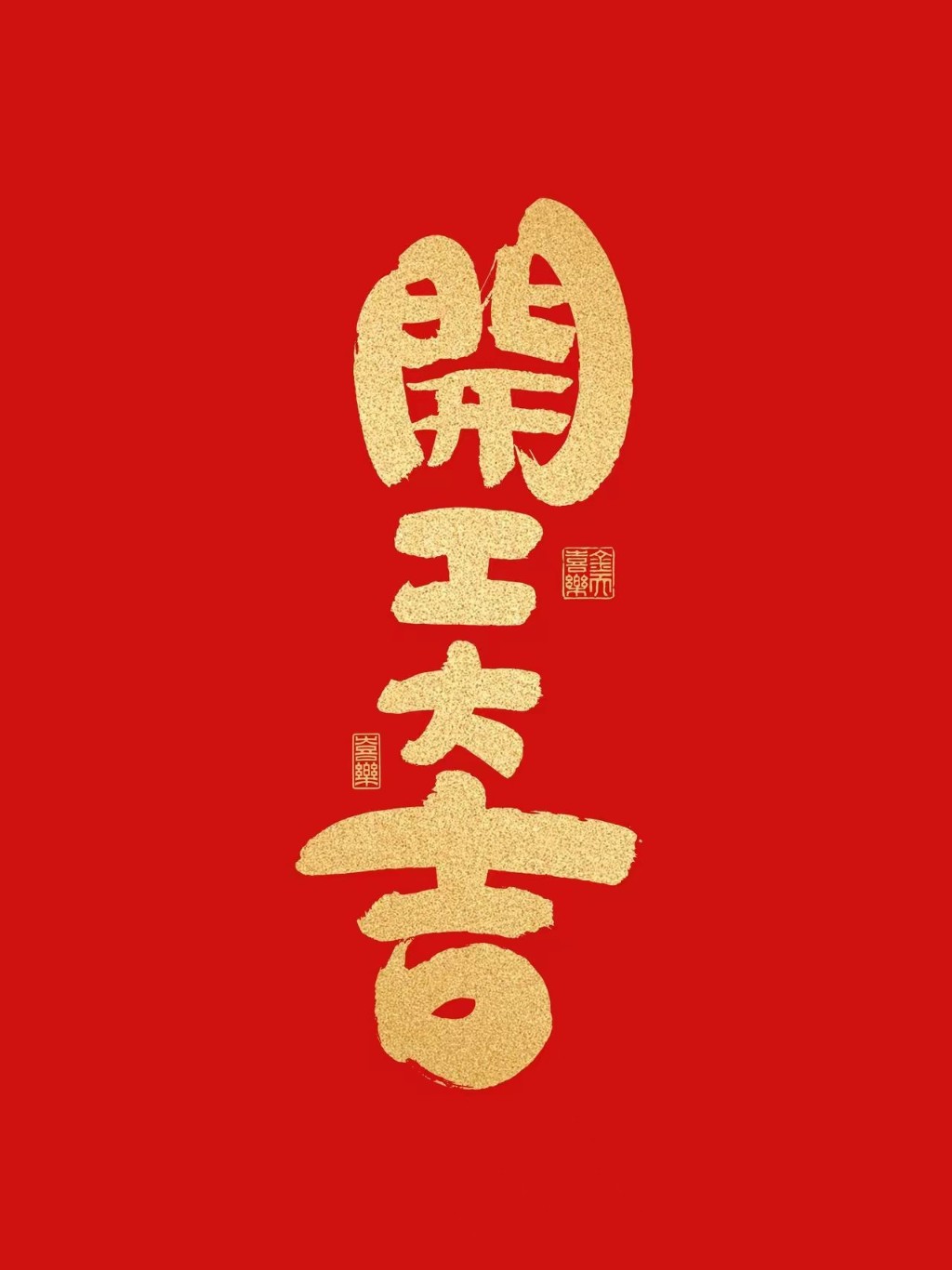 市供销社举办新春团拜会