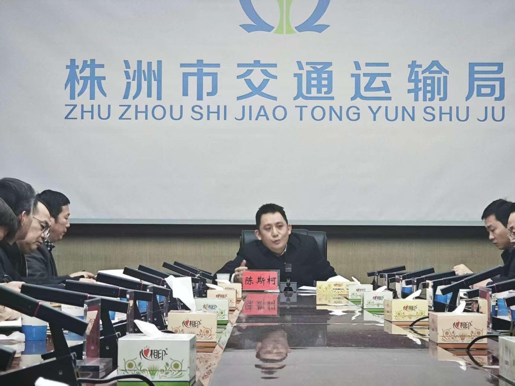 株洲市交通运输局召开2026年全市交通运输系统一季度安全生产工作视频会