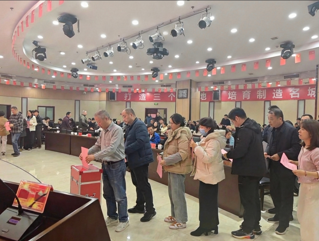 株洲市财政局召开机关党委、机关纪委 换届选举大会