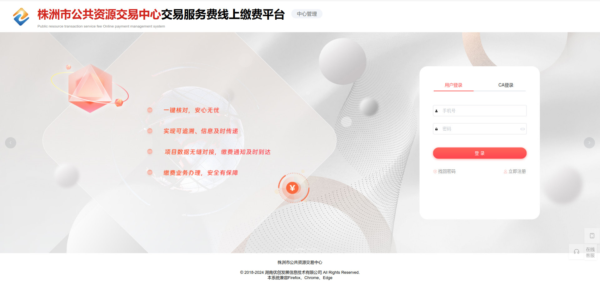 我市公共资源交易领域营商环境优化又传佳讯：交易服务费线上缴费系统深受好评