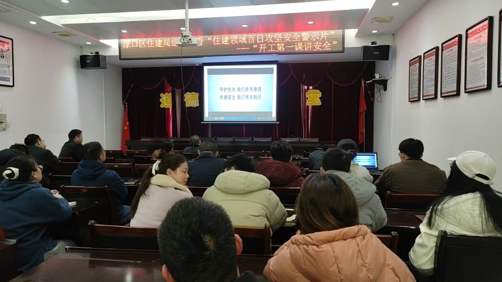 上好开工第一课 绷紧安全责任弦