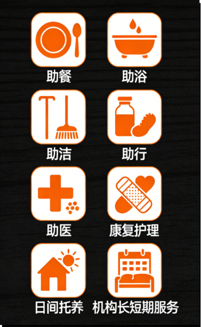 “养老服务消费补贴”来了，面向中度以上失能老年人（附申领全攻略）