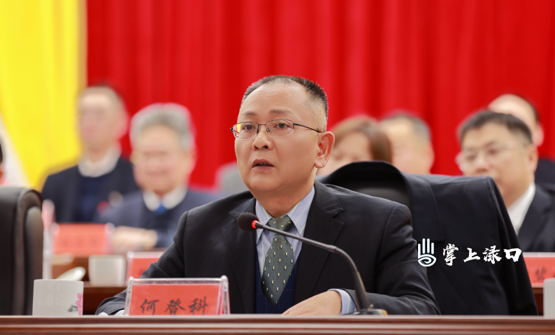 【聚焦渌口两会】株洲市渌口区第二届人民代表大会第六次会议开幕