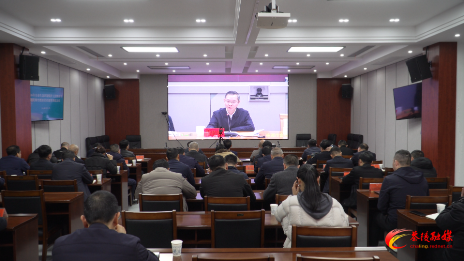 茶陵县组织收听收看2026年全市生态环境保护工作暨春节期间烟花爆竹燃放管控部署调度会议