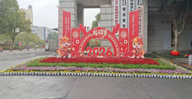 福马贺新岁 年味满芦淞——芦淞城管完成春节氛围营造布展