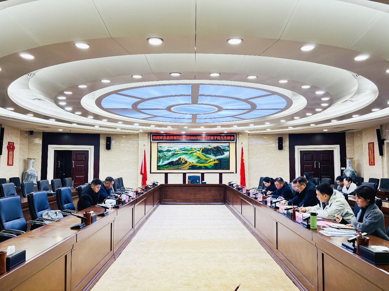 市资规局党组召开2025年度民主生活会