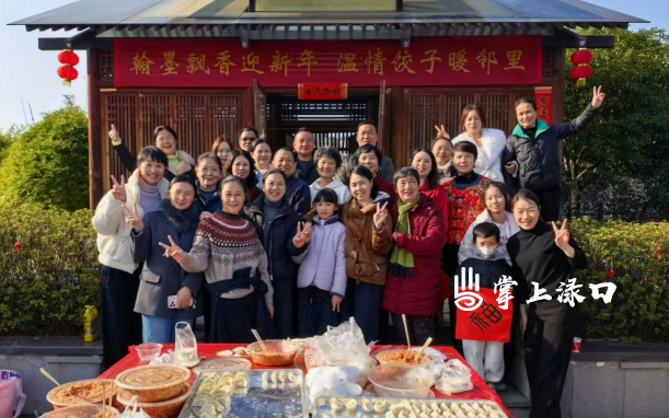 【新春走基层】区委政法委暖心联动 翰墨饺子迎新春聚邻里