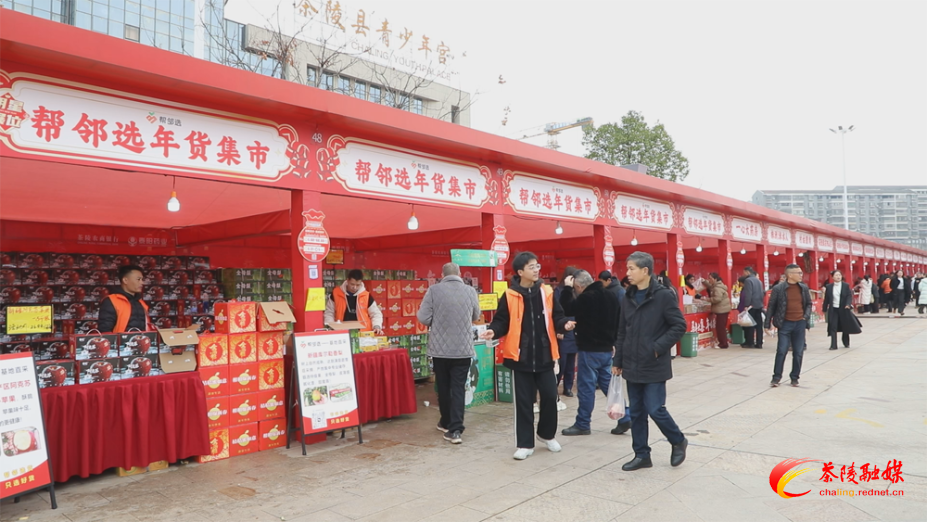 “马年大集 年味茶陵”2026非遗年货购物月盛大启幕