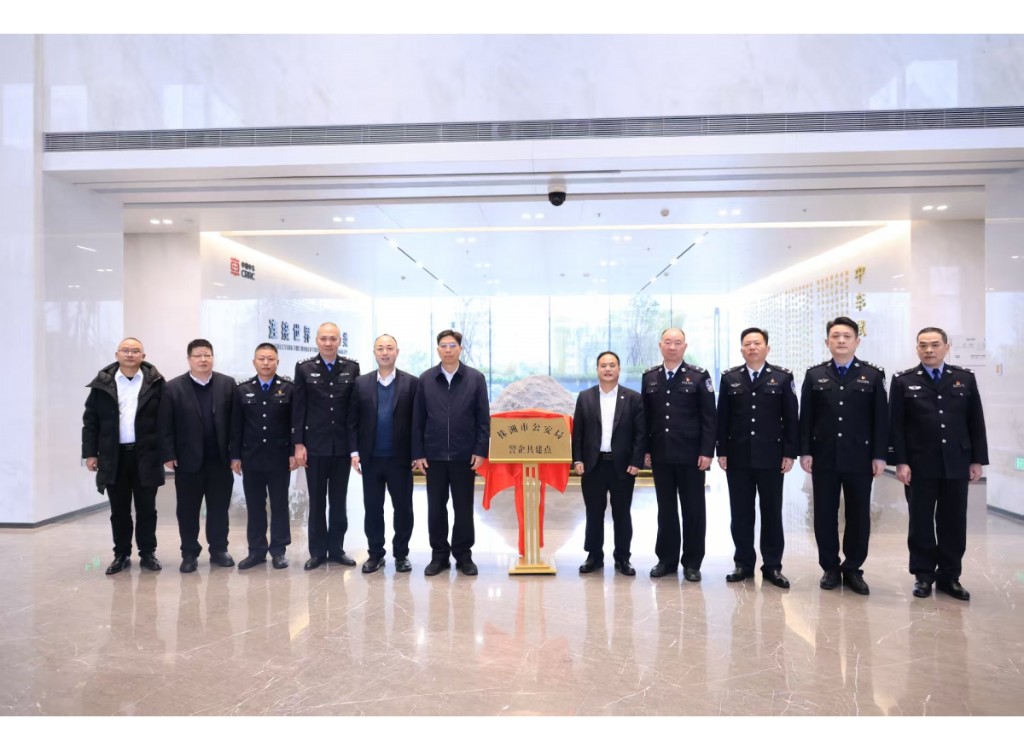 唐文发同志出席“株洲市公安局警企共建点”揭牌仪式