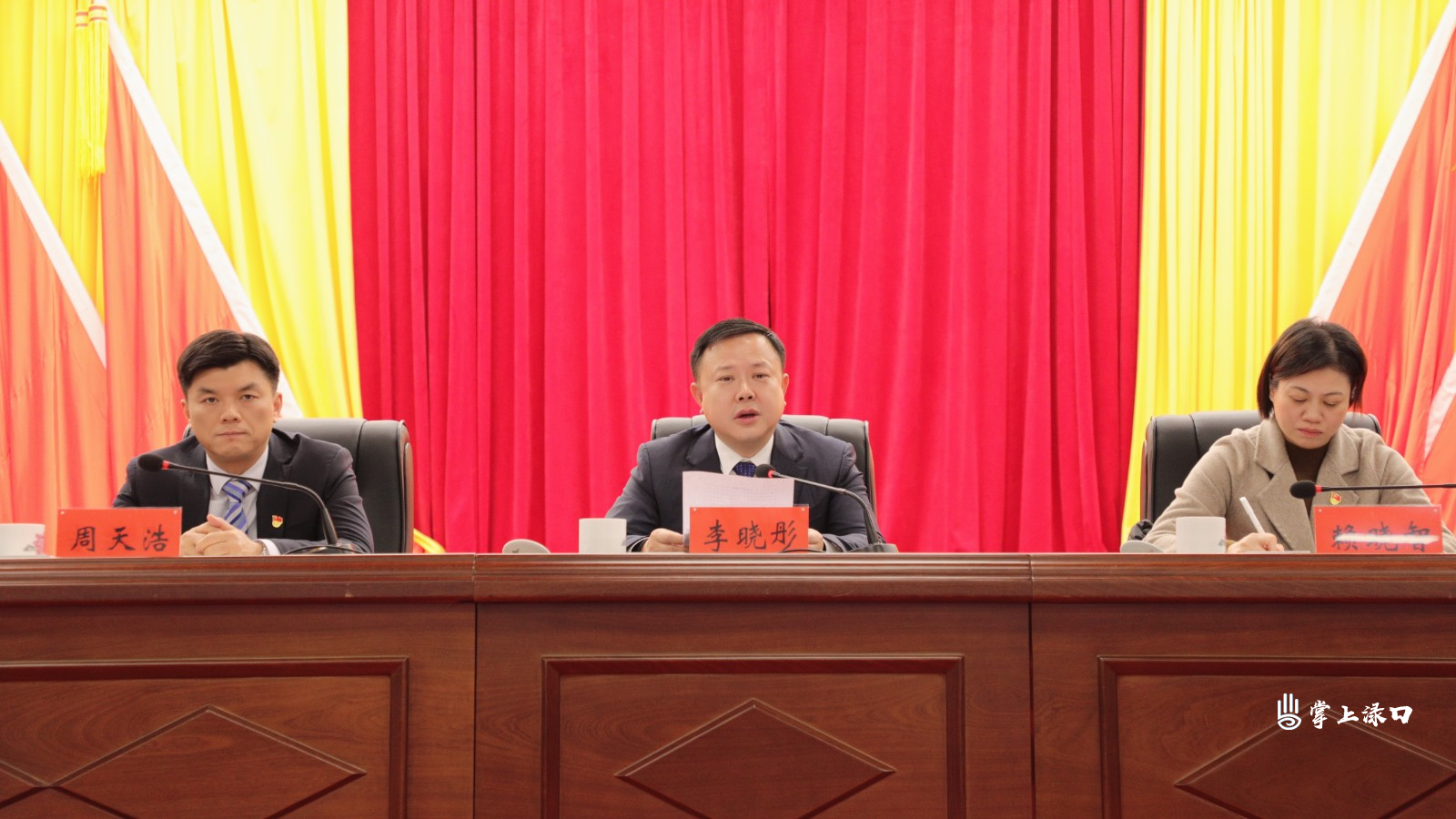 渌口区第二届纪委第六次全体会议召开 李晓彤讲话 赖晓智主持