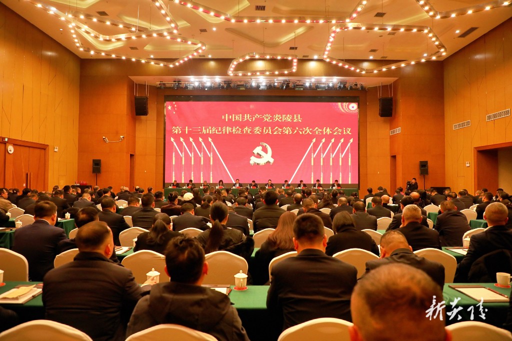 县第十三届纪委第六次全会召开
