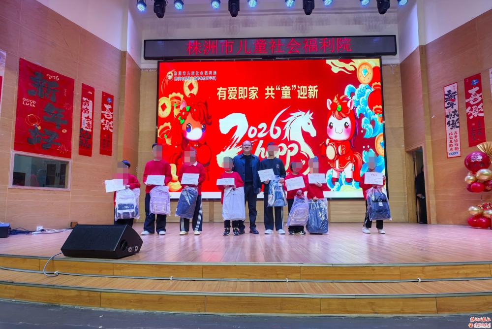 “有爱即家 共‘童’迎新”这场联欢会温暖孤残儿童